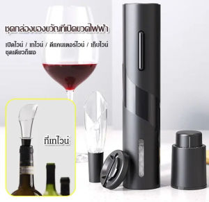 วัสดุเกรดอาหาร อลูมิเนียมอัลลอยด์ ที่เปิดขวด ที่เปิดขวดไฟฟ้า ที่เปิดขวดแบบไฟฟ้าประยุกต์แรงงาน ชุดที่เปิดขวดไวน์แดง