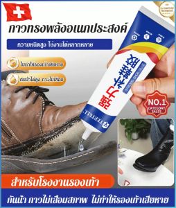 กาวซ่อมแซม หลังจากทําการแพตช์แล้ว กาว แข็งแกร่ง กาวนุ่มอ่อนๆ ทนทาน กันน้ำได้สูง ใช้งานง่าย