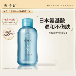 SNEFE penanggal solek🧼雪玲妃氨基酸植萃卸妆水 SNEFE Amino Acid Make Up Remover 500ml