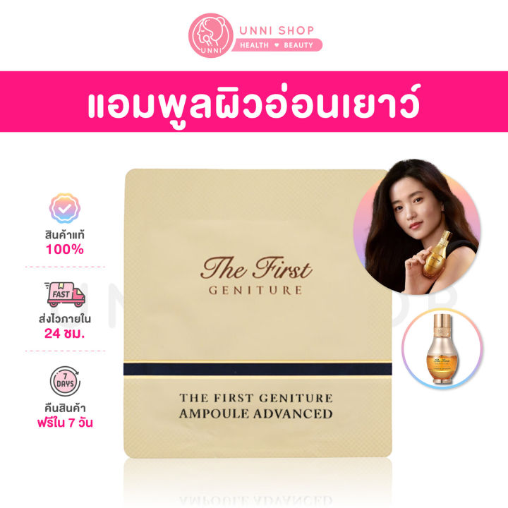 O HUI The First Geniture Ampoule Set – 40x 1ml Samples, Wrinkle Care, Korean Skincare