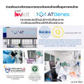 Dr.PONG Luvkit STI (Sexually Transmitted Infection) ชุดตรวจโรคทางเพศสัมพันธ์ 14 โรค มาตรฐานเดียวกับโรงพยาบาล รู้ผลใน 7 วัน. 