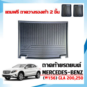 ถาดท้ายรถยนต์ BENZ GLA 200 250 ( W156 ) ถาดสัมภาระ ถาดท้ายรถ ถาดรถยนต์ เข้ารูป ถาดท้ายรถ ตรงรุ่น ถาดรองพื้นรถยนต์ ถาดปูท้ายรถ ถาดวางท้ายรถ