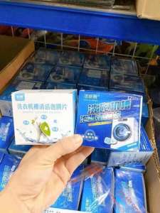 Hộp 12 Viên Tẩy Lồng Máy Giặt T2 - Vệ Sinh Sạch Sẽ Diệt Khuẩn Hiệu Quả