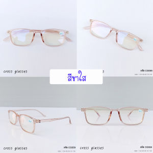 แว่นสายตาสั้นกรองแสง -1.0ถึง-6.0 และสายตาปกติ ทรงเหลี่ยม กรอบแว่นดัดงอได้ รหัส CGS59 พร้อมกล่อง+ผ้าเช็ดเลนส์