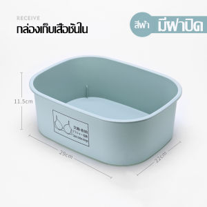 ecoco สินค้าขายดี กล่องชุดชั้นใน กล่องเก็บชุดชั้นใน กล่องเก็บถุงเท้า มีช่องแบ่ง ที่ใส่ชุดชั้นใน ตะกร้าเก็บชุดชั้นใน กล่องแบ่งช่อง