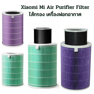 Xiaomi Filter For Air Purifier 2S 2H ไส้กรองเครื่องฟอก สีม่วง ป้องกันแบคทีเรีย