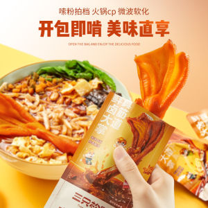 【Three Squirrels Old Spiced Duck Feet 300g】 Old Red-Stewed Duck Feet Marinated Flavor Bulk Weighing Cooked Duck Feet Snacks【三只松鼠老卤鸭掌300g】老卤鸭爪卤味散装称重熟食鸭脚小零食