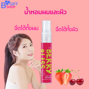 น้ำหอม โลชั่น โลชั่นหอม โลชั่นผิวหอม โลชั่นน้ำหอม โลชั่นถนอมผิว โลชั่นผิวนุ่ม