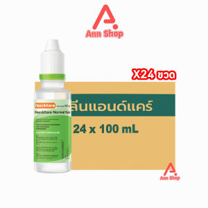 Klean and Kare น้ำเกลือ คลีนแอนด์แคร์ นอร์มอลแคร์ ปราศจากเชื้อ 100มล. [24 ขวด/1 ลัง หัวจุก] DD 6202 Klean&Kare