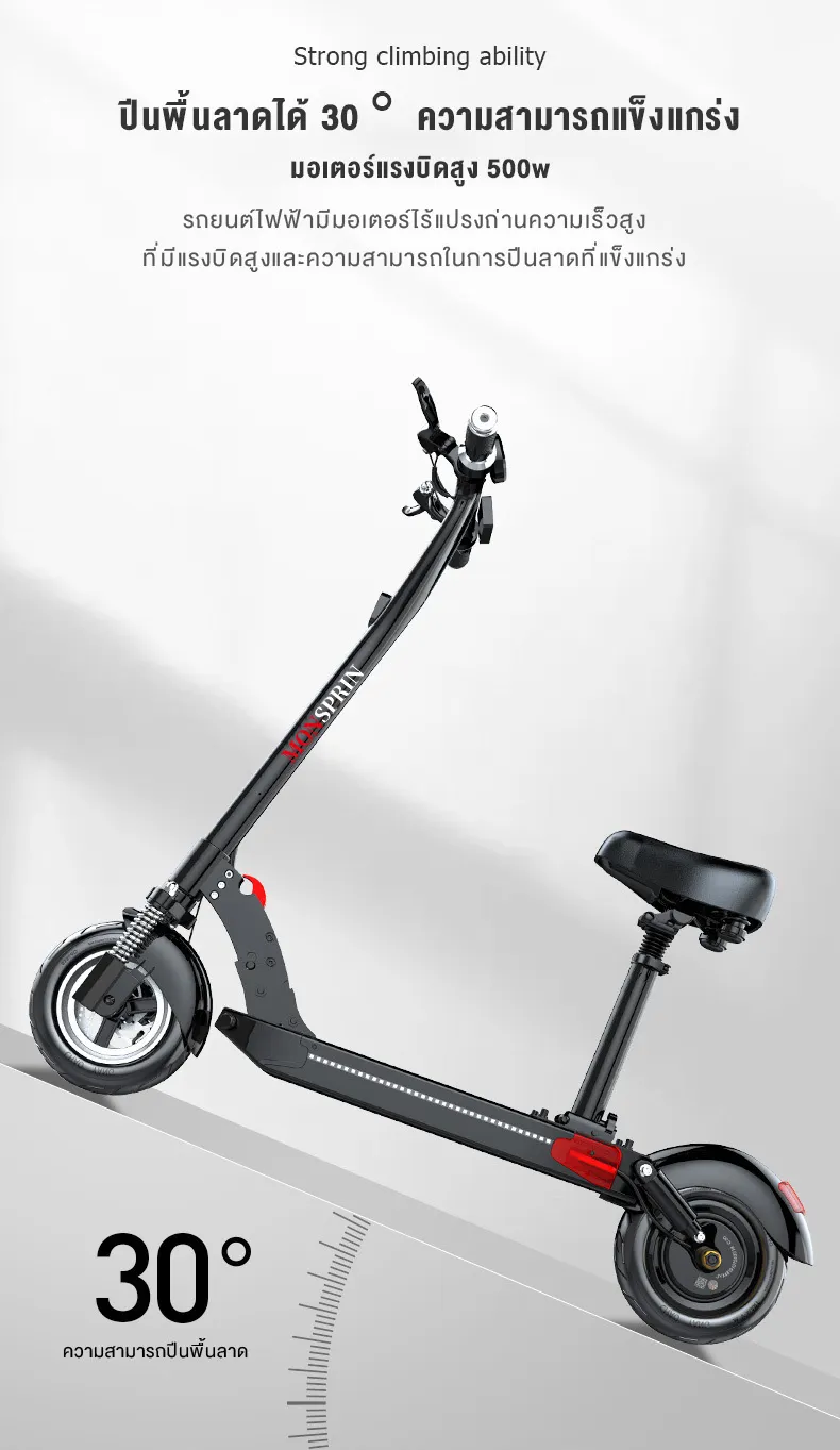 MONSPRIN Q21 สกู็ตเตอร์ไฟฟ้า ความเร็ว 55KM/H ล้อ11นิ้ว รับ 200kg ระยะ 40-150km e-scooter สกูตเตอร์ สกุดเตอร์ไฟฟา SEALUP