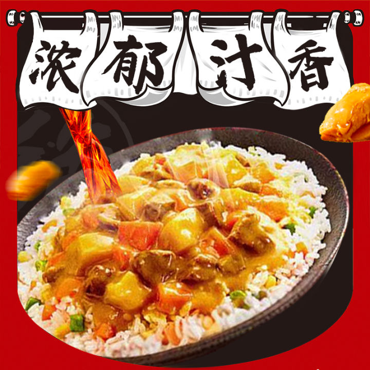 Haidilao Self-Heating Rice 自热米饭煲仔饭/辣子鸡 咖喱素鸡方便速食即食米饭 | Lazada