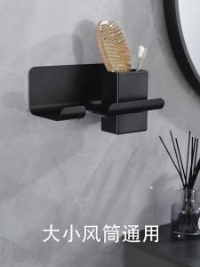 AE Hair dryer rack no-drill bathroom hair dryer holder toilet storage hair dryer hanging rack durable