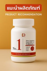 Rabbit gold ลดกรดไหลย้อน กรดเกิน จุกเสียดแน่น สูตร 1