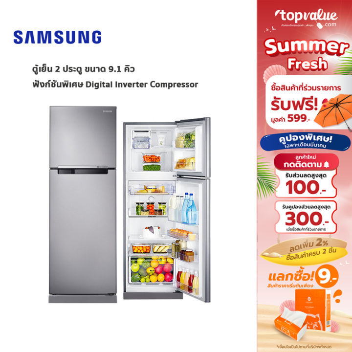 Big size store refrigerator price