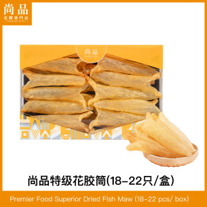Dried Fish MawPremier Food Superior Dried seafood (18-22 pcs/ box)尚品特级花胶筒(18-22只/盒)(150克/g)
