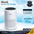 เครื่องฟอกอากาศ Levoit Vital 200S Smart True HEPA  Air Purifier | 100S Smart True HEPA | Core P350 | Core 200S | Core Mini. 