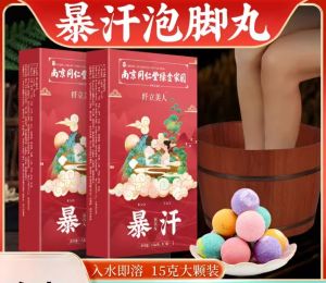 WE 2604 = 暴汗泡浴球/足浴SPA  Sweaty Foot Bath Pills/Foot Bath SPA ☞ 1 box of 10 pills