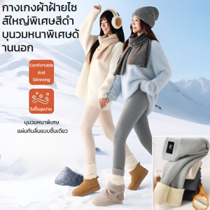 กางเกงเลกกิ้งขนแกะหนาพิเศษสำหรับผู้หญิง ฤดูใบไม้ร่วงและฤดูหนาว บุขนแกะ หนา เอวสูง ยืดหยุ่นสูง อบอุ่น บุผ้าฝ้ายสำหรับใส่ภายนอก羊羔绒打底裤