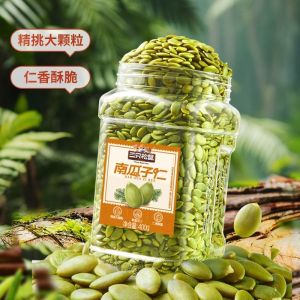 南瓜子仁400g Pumpkin Seed Kernels 脱壳香脆 罐装即食 烘焙休闲零食