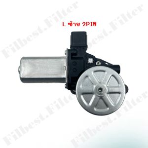 มอเตอร์กระจกไฟฟ้า Isuzu D-Max All New Mu-X ปี 2012-2019 *ขายเป็นข้าง* #MAX-210-FL / MAX-110-FR