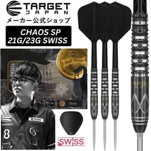 TARGET STEEL TIP DARTS - 21G/23G BLACK MARQUE CHAOS SP SWISS 90%TUNGSTEN DART SET