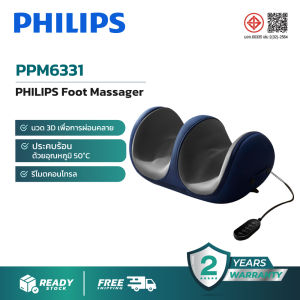 Philips Foot Massage เครื่องนวดเท้าอัตโนมัติ กดจุด เครื่องนวดที่บ้าน ร้อน Acupoint อัตโนมัติ สะดวกสำหรับผู้สูงอายุ PPM6331
