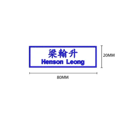 [Express Service] 3pcs School Name Tag Iron On / Sew on Childcare Primary Nursery Kindergarten Embroidery 1.5CM HEIGHT