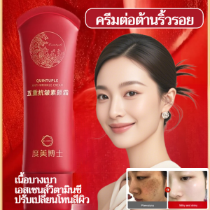 ✨วันสุดท้ายของข้อเสนอ✨ครีมแต่งหน้าต่อต้านริ้วรอย และกระชับผิวหน้า อุดมด้วยวิตามินซีครีมทาผิวขาว/ครีมรองพื้นเนื้อบางเบา/อุดมด้วยวิตามินซีครีมทาผิวขาว