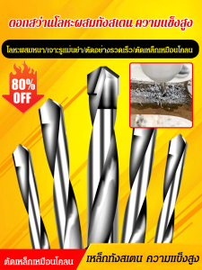 เครื่องมือเจาะหลักแหลมอัดแข็งในชุดพิเศษสำหรับเหล็กสปริงและเหล็กหล่อที่ใช้สำหรับเหล็กไม่สนิม