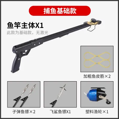 New fish-shooting artifact dual-purpose long-range fishing rod high-precision laser play bow and arrow swim full-automatic fishing gun set