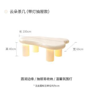 LZ-Upgraded version: Cloud coffee table Nordic home living room simple and modern small unit shaped table cream internet celebrity(supplementary order needed)