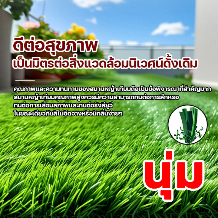 🔥รับประกัน 10 ปี🔥หญ้าเทียมถูกๆ หญ้าเทียม หญ้าสูง 3 ซม ติดตั้งง่าย ไม่ ...