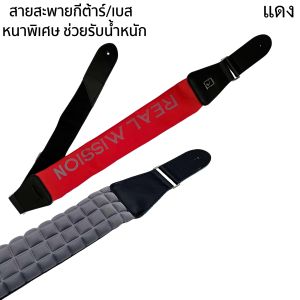 RM guitar strap สายสะพายกีต้าร์ เบส อย่างหนา อย่างดี