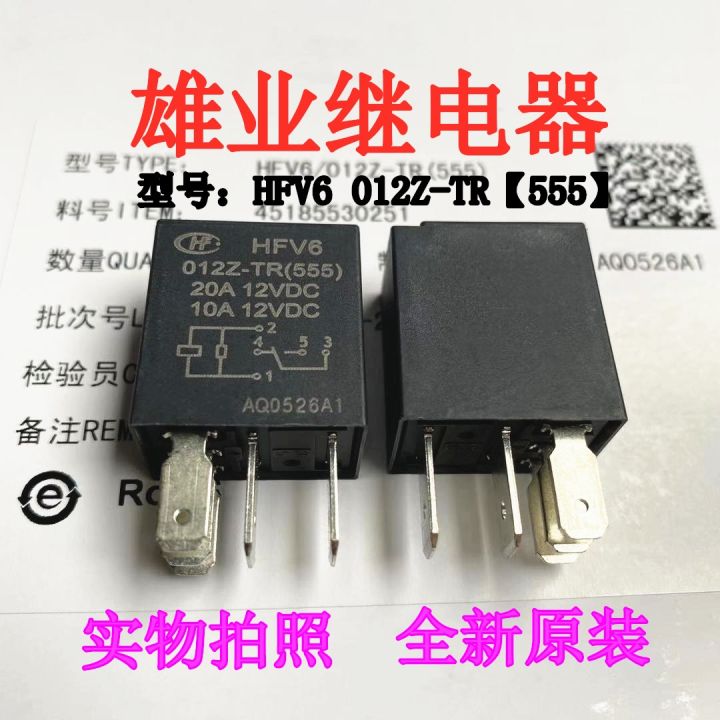 1PC New HFV6/012Z-TR 12V 20A 5 Pin HF Automotive Relay #HJ