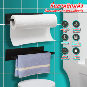ราคาถูกขึ้น ทิชชู่ ม้วน แขวน กระดาษ ผ้า #B-040 ที่ใส่ทิชชู่ ที่แขวนทิชชู่ ที่แขวนทิชชู่ม้วน ติดผนังไม่ต้องเจาะ ที่ใส่กระดาษทิชชู่ ที่แขวนกระดาษชำระ บริการส่งทั้งสิ้นสุด ราคาถูกขึ้น