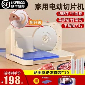 Meat Cutter Machine Frozen Meat Cutter Meat Slicer Machine For Beef Household Frozen Meat Meat Slicer Vegetable Cutting Commercial Slicer Version 2.0 For Beef Meat Cutter and Slicer Machine
