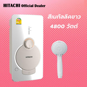 เครื่องทำน้ำอุ่น Hitachi รุ่นHES-48GS สีเมทัลลิค บรอนซ์เทาและขาว ขนาด 4800 Watts Shower Heater HITACHI Model HES-48GS 4800 Watts หัวฝักบัวกับสายสีเดียวกัน