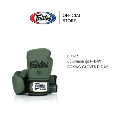 Fairtex นวมชกมวย BGV11 F-Day หนังไมโครไฟเบอร์ ทนทาน ยืดหยุ่น น้ำหนักเบา ชกแม่นยำ นวมมวยใส่กระชับ นวมต่อยมวยสำหรับฝึกซ้อมหรือเป็นของขวัญ