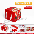 [Premium Quality现货] 精美新年礼盒/手提礼盒/伴手礼/礼品盒/年货包装盒【大吉大利】Chinese New Year [CNY] Gift Box/ CNY Packaging Box/Souvenir. 