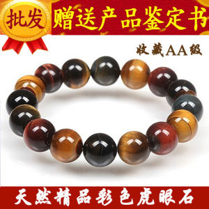 [cheapest] Hantar Stok China XXXXXXXXXXX Produk Premium Hiasan Tangan Batu Mata Harimau Warna AA Gelang Jade Batu Mata Harimau Lelaki dan Wanita Rantai Tangan Batu Mata Harimau Berwarna-Warni