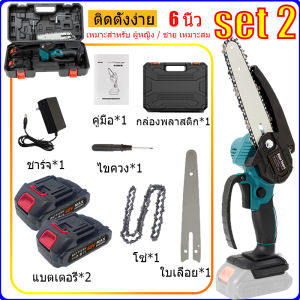 6 นิ้ว เลื่อยไฟฟ้าไร้สาย เลื่อยไฟฟ้าไร้สาย เลื่อยยนต์ตัดไม้ เลื่อยไฟฟ้า เลื่อยไฟฟ้า ถึกทน ใช้งานนาน