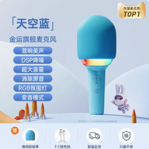JINYUN TOP 1 Karaoke Microphone with Built-in Wireless Speaker (chinese version only)