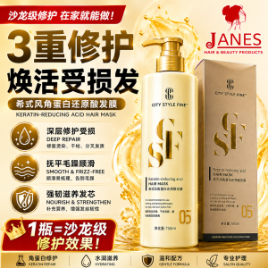 Keratin-reducing acid hair mask/希式风角蛋白还原酸发膜/推荐烫染受损干枯毛躁焦发/Keratin Hair treatment/protein hair care发膜修护干枯补水顺滑改善毛躁护发素护理乳Hair mask repairs dry hair moisturizessmoothes conditioner Hair treatment rambut