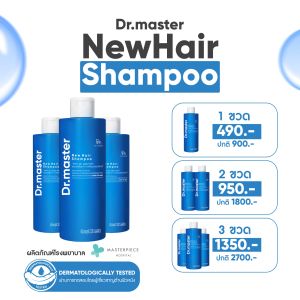 Dr.Master Shampoo แชมพู ฟื้นฟูผมเสีย คืนผมสุขภาพดี ทำความสะอาดหนังศีรษะและเส้นผม 200 มล. ดูแลครบทุกปัญหาผม BKK Beauty Store