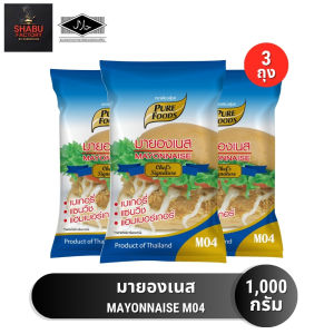 (มีฮาลาล) มายองเนส M04 ขนาด 1000 กรัม ตรา เพียวฟู้ดส์ อบได้ ใช้ทำแซนวิช ขนมอบ เบเกอรี่