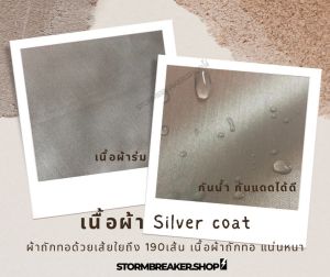 PKSผ้าคลุมรถยนต์โชว์รูมMitsubishi Tritonผ้าSILVER COATและHI PVCผ้าคลุมรถกันน้ำ กันฝุ่น