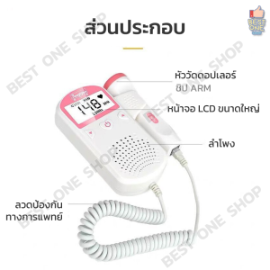 A177 เครื่องฟังเสียงหัวใจทารกในครรภ์ เครื่องฟังเสียงหัวใจทารก เครื่องฟังในครรภ์ ไม่มีการตรวจจับรังสี