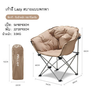 เก้าอี้พับ เก้าอี้ตั้งแคมป์ เก้าอี้ตกปลา เก้าอี้พักผ่อน เก้าอี้พับกลางแจ้ง เก้าอี้พับแบบพกพา ชุดโต๊ะและเก้าอี้กลางแจ้ง