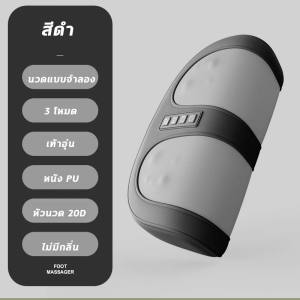 เครื่องนวดเท้าไฟฟ้า เครื่องนวดเท้า อัตโนมัติ การนวดกดจุด 20Dนวดมือไบโอนิค ผ่อนคลายกล้ามเนื้อ เครื่องนวดขาคุณภาพสูง