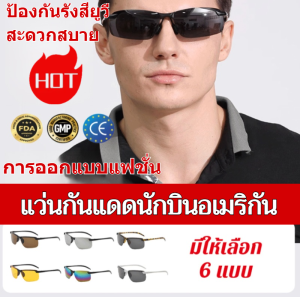 🩵มีคนจำนวนมากซื้อ🩵【แว่นกันแดดขับรถ】แว่นตากันแดด กันลม น้ําหนักเบา ทนทาน  ชิ้น สําหรับขี่จักรยาน เล่นกีฬากลางแจ้ง